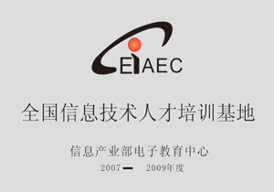 全国信息技术人才培训基地