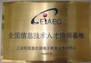 人才培养基地
