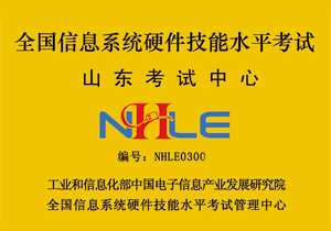 山东考试中心