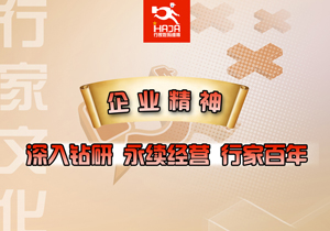 企业精神