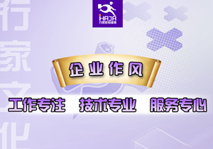 企业作风