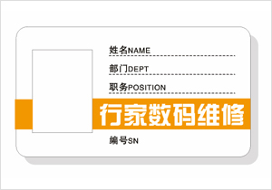 工作证标准
