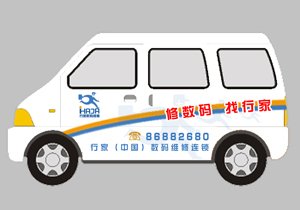 服务车标准