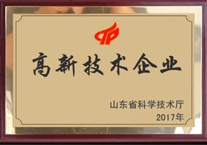 高新技术企业